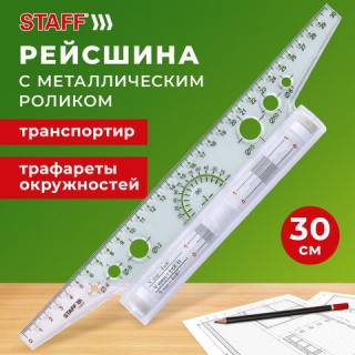 Линейка с роликом (рейсшина) 30 см, металлический ролик, картонная коробка, STAFF, 210870 Россия
