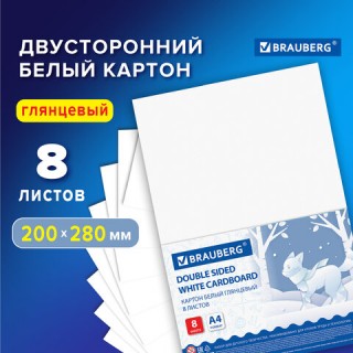 Картон белый А4 МЕЛОВАННЫЙ (белый оборот), 8 листов, BRAUBERG, 200х280 мм, 115491 Россия