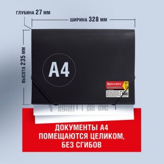 Папка на резинках BRAUBERG "Business", А4, 7 отделений, пластиковый индекс, черная, 0,5 мм, 224145, Китай
