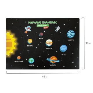 Настольное покрытие BRAUBERG KIDS, А3+, пластик, 46x33 см, "Space Out", 271731, Россия