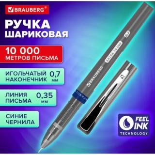 Ручка шариковая BRAUBERG 