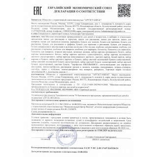 Папка для рисования А4, 20 л., 160 г/м2, BRAUBERG, 210х297 мм, "Орел", 125230 Россия