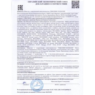 Тетрадь для нот А4, 16 л., обложка мелованный картон, вертикальная, на скобе, BRAUBERG, "Город звуков", 125415 Россия