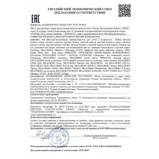 Тетрадь для нот А5, 24 л., обложка мелованный картон, горизонтальная, на скобе, BRAUBERG, "Музыка", 404639, Россия