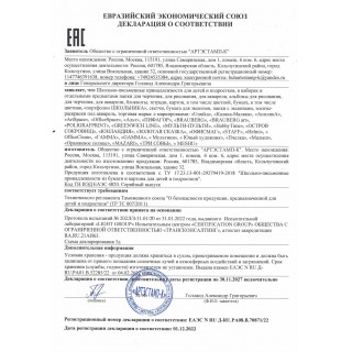 Папка для черчения А4, 210х297 мм, 10 л., 160 г/м2, рамка горизонтальный штамп, ПИФАГОР, 129230, Россия
