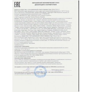 Обложка ПВХ для учебника и тетради А4, контурных карт, атласов, ПИФАГОР, универсальная, 120 мкм, 302х575 мм, 225771 Россия