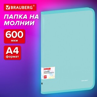 Папка объемная на молнии пластиковая BRAUBERG PASTEL, А4, 330х240 мм, 600 мкм, цвет мятный, 271973, Китай