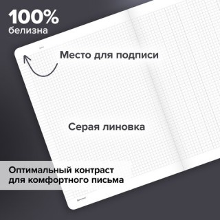 Тетрадь А4 96 л. BRAUBERG, на сшивке с корешком, клетка, обложка картон, "Minimal Classic", 405281, Китай
