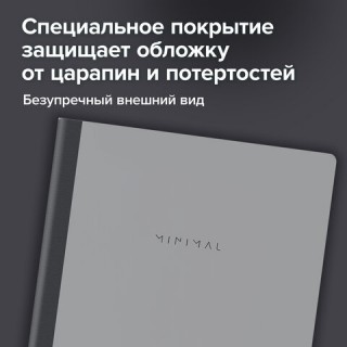 Тетрадь А4 96 л. BRAUBERG, на сшивке с корешком, клетка, обложка картон, "Minimal Classic", 405281, Китай