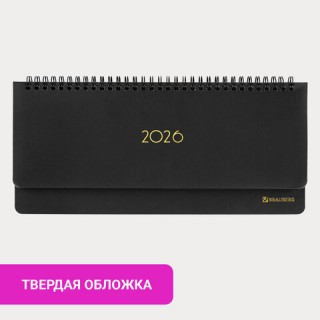 Планинг датированный 2026 305х140 мм BRAUBERG "Select", под кожу, черный, 117232, Китай