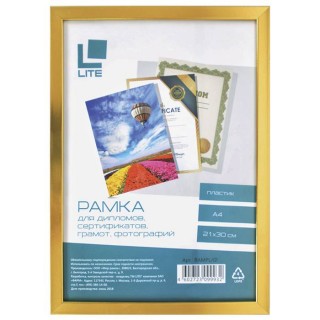 Фоторамка А4 LITE 21х30 см рамка пластик золот., вставка стекло RAMPL/Gl , Россия