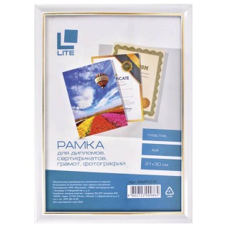 Фоторамка А4 LITE 21х30 см рамка пластик белый позолота, вставка стекло RAMPOZ/W , Россия
