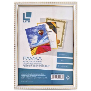 Фоторамка А4 LITE 21х30 см рамка пластик белый дв. позолота, вставка стекло RAMPOZ2/W , Россия
