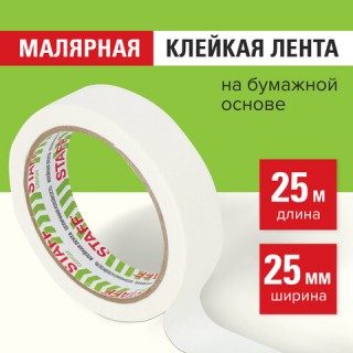 Клейкая лента малярная креппированная 25 мм x 25 м, STAFF, 229058, Россия