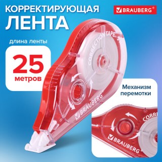 Корректирующая лента BRAUBERG MAXI PLUS, 5 мм х 25 м, механизм перемотки, корпус красный, блистер, 272501, Китай