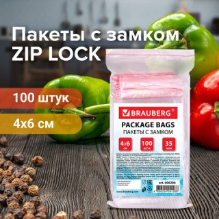 Пакеты с замком ZIP LOCK "зиплок", комплект 100 шт., 40х60 мм, ПВД, толщина 35 микрон, BRAUBERG, 606206 Китай