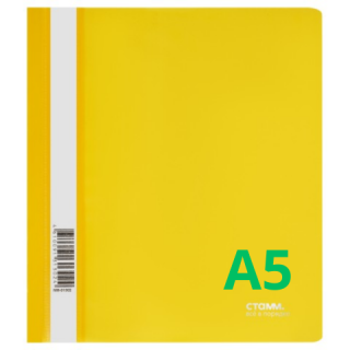 Папка-скоросшиватель пластик. СТАММ А5, 180мкм, желтая с прозр. верхом ММ-31302 Россия