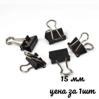 Зажим для бумаг STAFF "EVERYDAY", 15 мм, на 45 листов, черный, картонная коробка, 229049 Китай