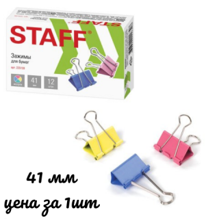Зажим для бумаг STAFF "Profit", 41 мм, на 200 листов, цветной, картонная коробка, 225159 Китай