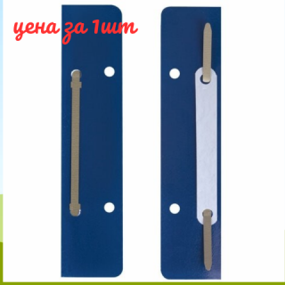 Механизм скоросшиватель полоска до 100 листов, КОМПЛЕКТ 50 шт., металл, 160х35 мм, STAFF, 229824 Россия