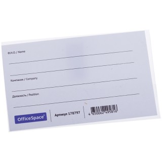 Бейдж горизонтальный OfficeSpace, 57*90мм, с клипсой и булавкой (размер вставки 57*90мм) BDPL_1196, Китай