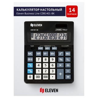 Калькулятор настольный Eleven Business Line CDB1401-BK, 14 разрядов, двойное питание, 155*205*35мм, черный CDB1401-BK, Китай