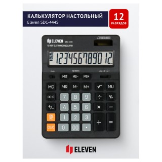 Калькулятор настольный Eleven SDC-444S, 12 разрядов, двойное питание, 155*205*36мм, черный SDC-444S, Китай
