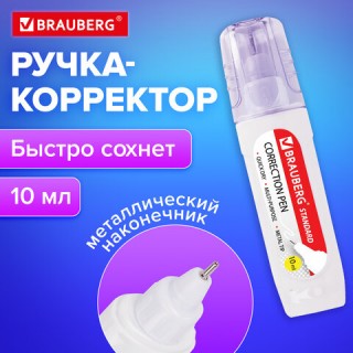 Ручка-корректор BRAUBERG, 10 мл, металлический наконечник, в упаковке с подвесом, 222059, Китай