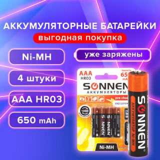 Батарейки аккумуляторные Ni-Mh мизинчиковые КОМПЛЕКТ 4 шт., AAA (HR03) 650 mAh, SONNEN, 455609, Китай