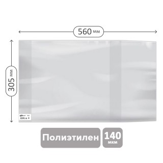 Обложка 305*560 для школьного журнала, учебников и тетрадей А4, ПЭ 140мкм, универсальная, ArtSpace, ШК, SPE305.140U / PET 305.140, Россия, SPE305.140U / PET 305.140, Россия