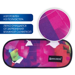 Пенал-косметичка BRAUBERG овальный, полиэстер, "Geometry", 22х9х5 см, 229272, Китай