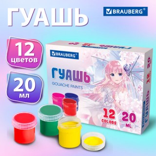 Гуашь BRAUBERG "Аниме", 12 цветов по 20 мл, 192559, Россия