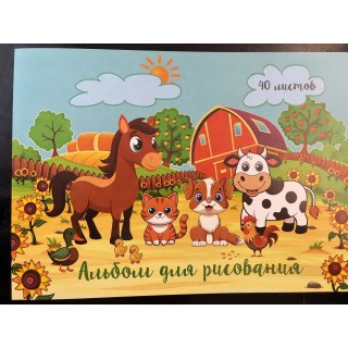 Альбом для рисования 40л. арт. 25С722 Животные фермы, Беларусь