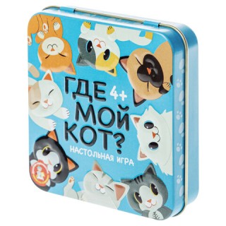 Игра настольная "Где мой кот?", жестяная коробочка, 10 КОР, 03569, Россия