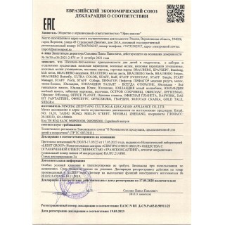 Восковые мелки трехгранные ЮНЛАНДИЯ "ЮНЛАНДИК И МУДРЫЙ ЛИС", НАБОР 12 цветов, 227289, Китай