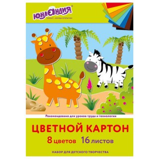 Картон цветной А4 немелованный, 16 листов 8 цветов, в папке, ЮНЛАНДИЯ, 200х290 мм, "Жирафики", 113557, Россия