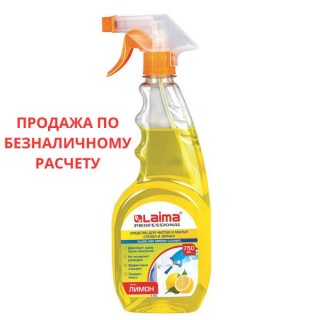 Средство для мытья стекол и зеркал 750 мл, LAIMA PROFESSIONAL 