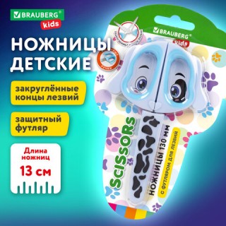 Ножницы 130 мм, фигурные рукоятки с резиновыми вставками "Далматин", с чехлом, BRAUBERG KIDS, 238352, Китай