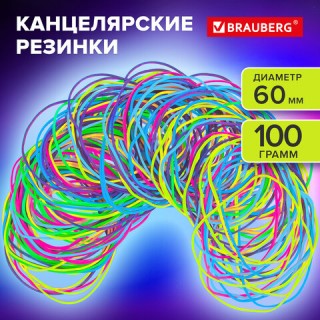 Резинки банковские TPR универсальные, диаметр 60 мм, 100 г, ЯРКИЕ ЦВЕТА, BRAUBERG SPECIAL, 440191, Китай