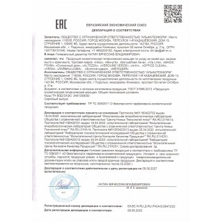 Мыло-крем жидкое 500 г ЗОЛОТОЙ ИДЕАЛ "Жемчужное", с антибактериальным эффектом, дозатор, 606414, Россия
