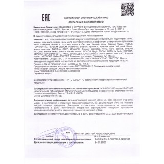 Мыло-крем жидкое с АНТИБАКТЕРИАЛЬНЫМ ЭФФЕКТОМ 1 л ЗОЛОТОЙ ИДЕАЛ "Холодная мята", дозатор, 608285 Россия