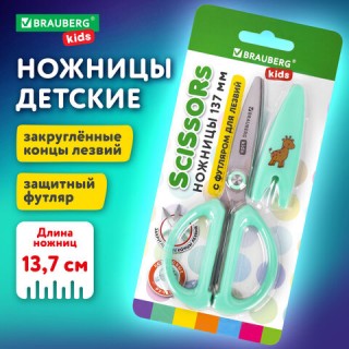 Ножницы 137 мм, резиновые рукоятки, пастельный мятный, чехол на лезвии, BRAUBERG KIDS, 238354 Китай