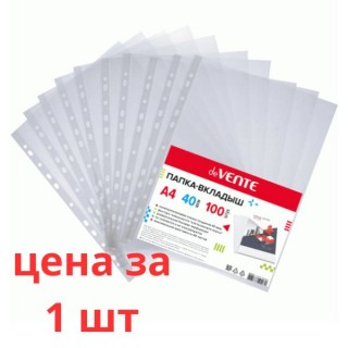 Папка-вкладыш deVente А4 40мк 3050919 (цена за 1 шт.), Китай