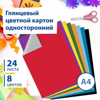 Картон цветной А4 МЕЛОВАННЫЙ, 24 листа, 8 цветов, в папке, BRAUBERG, 200х290 мм, "Цвета", 113550, Россия
