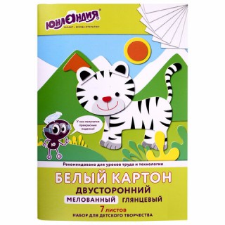Картон белый А4 МЕЛОВАННЫЙ (белый оборот), 7 листов, в папке, ЮНЛАНДИЯ, 200х290 мм, "ТИГРАША", 111310, Россия