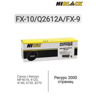Картридж Hi-Black Canon i-Sensys MF4018/4120/4140/4150/4270 FX-10/FX-9/Q2612A 2K, 98019112. Китай