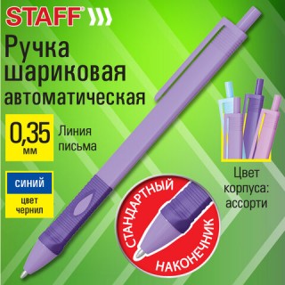 Ручка шариковая автоматическая эргономичная с грипом STAFF "Profit 500 PASTEL COLOR", СИНЯЯ, узел 0,7 мм, линия письма 0,35 мм, 144492, Китай