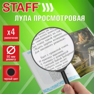 Лупа просмотровая STAFF, диаметр 90 мм, увеличение 4, цвет черный, 458667, Китай