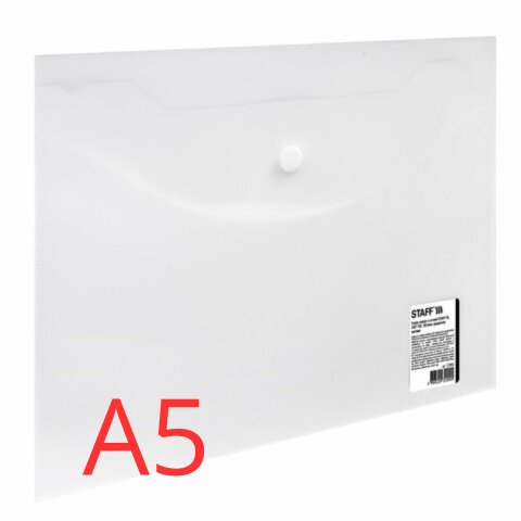 Папка-конверт с кнопкой МАЛОГО ФОРМАТА (240х190 мм), А5, матовая, прозрачная, 0,15 мм, STAFF, 270463 Россия
