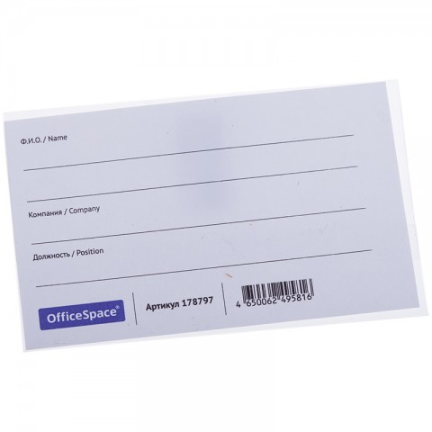 Бейдж горизонтальный OfficeSpace, 57*90мм, с клипсой и булавкой (размер вставки 57*90мм) BDPL_1196, Китай